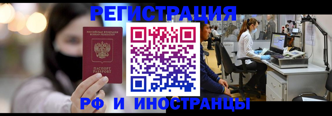 временная регистрация собственник в Салавате