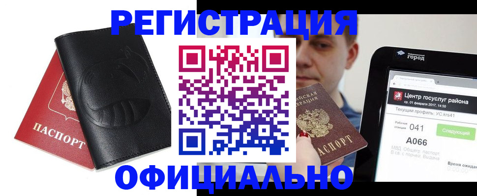 прописка гарантия в Салавате