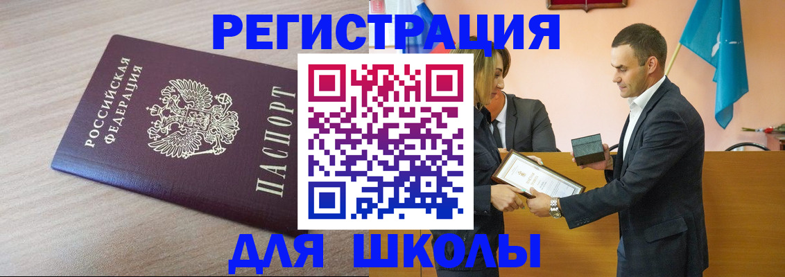 прописка гарантия в Салавате